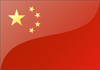 Флаг государства КНР (Китайская Народная Республика)